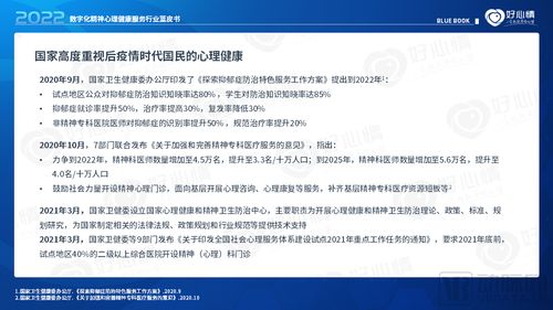 2022年數(shù)字化精神心理健康服務(wù)行業(yè)藍(lán)皮書 數(shù)字內(nèi)容制作服務(wù)深度解析